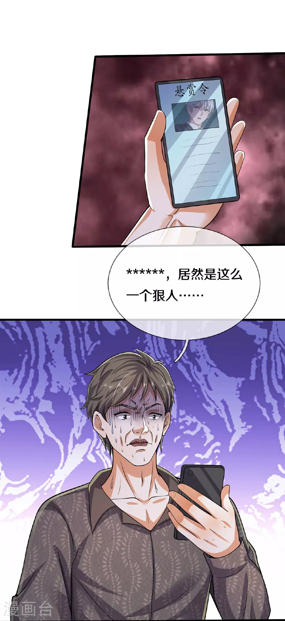 第558话 故人之子，暗中帮助 第25页