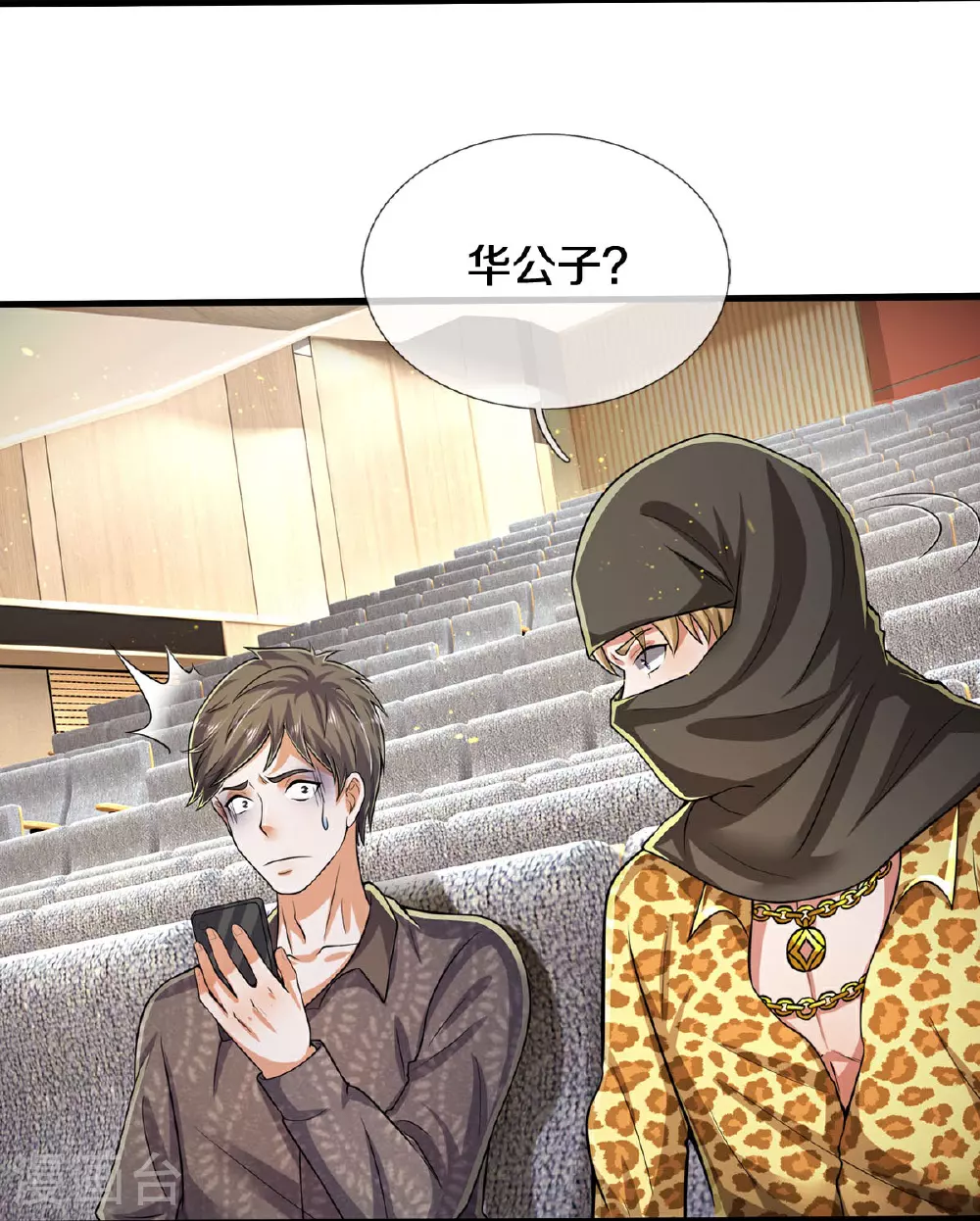 第558话 故人之子，暗中帮助 第26页