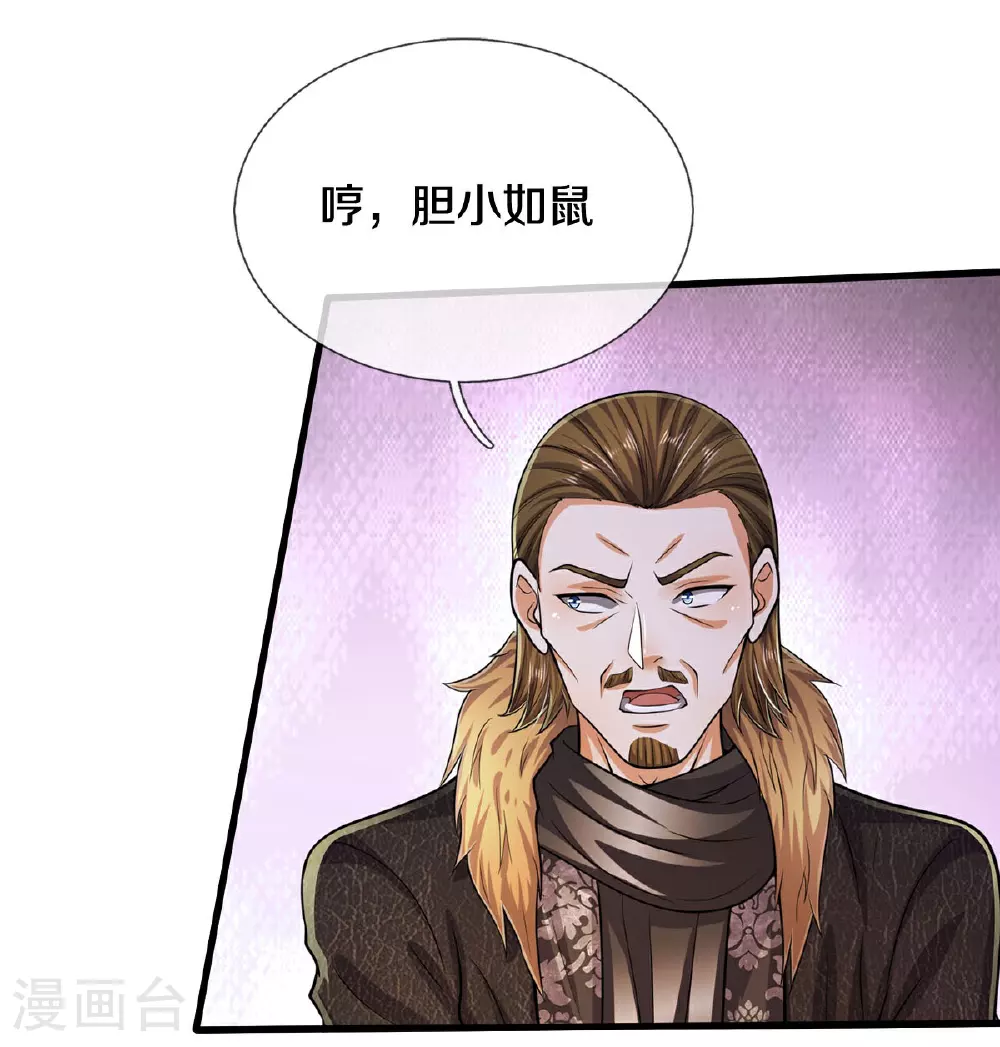 第559话 不太好惹，游湖邀约 第4页