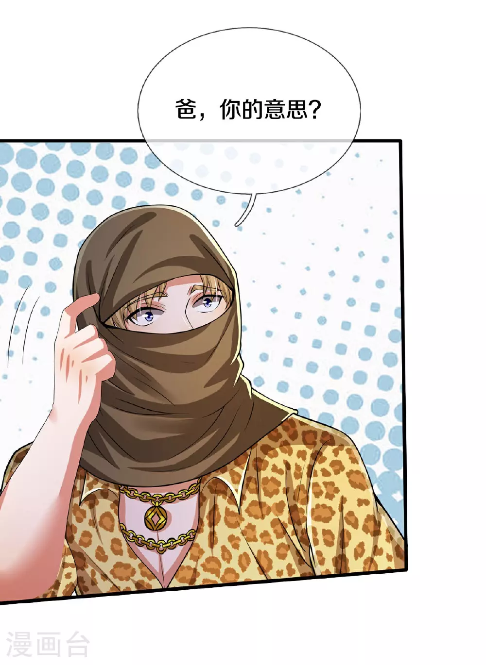 第559话 不太好惹，游湖邀约 第6页