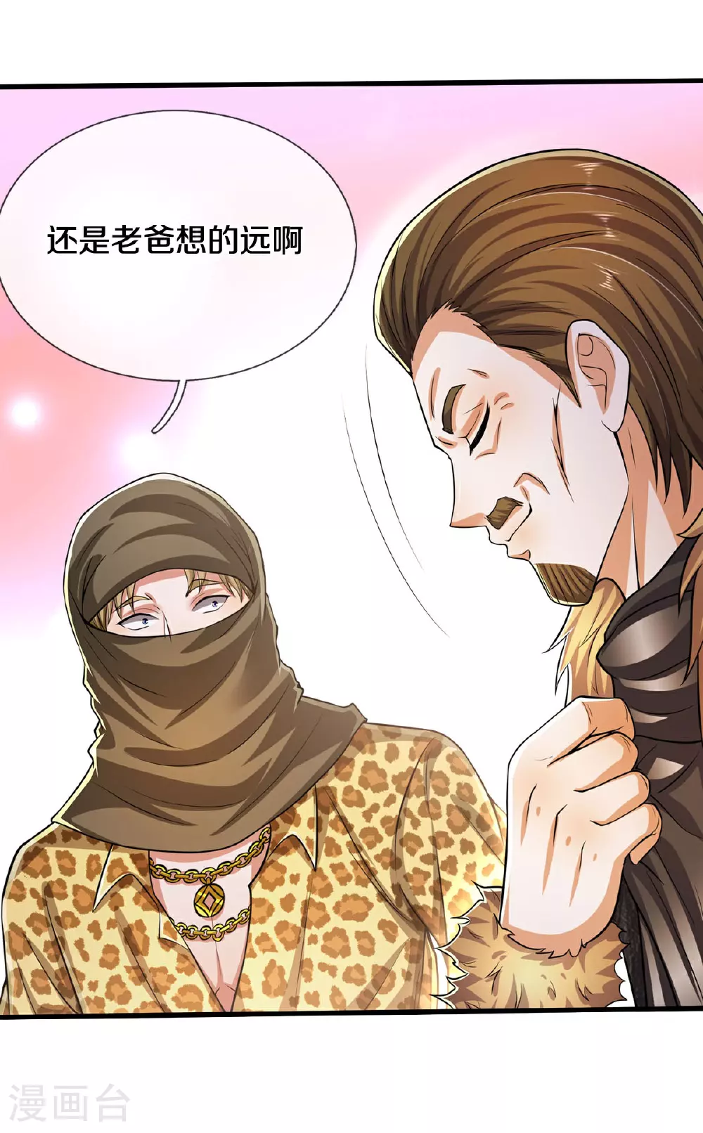 第559话 不太好惹，游湖邀约 第10页
