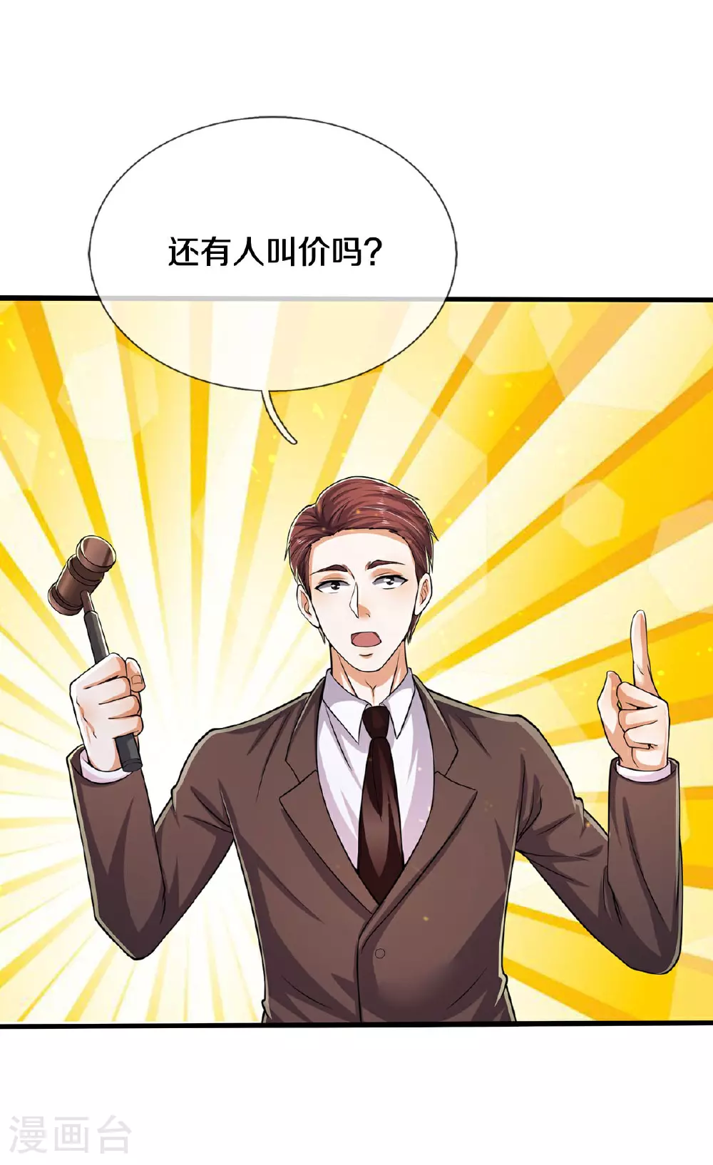 第559话 不太好惹，游湖邀约 第11页