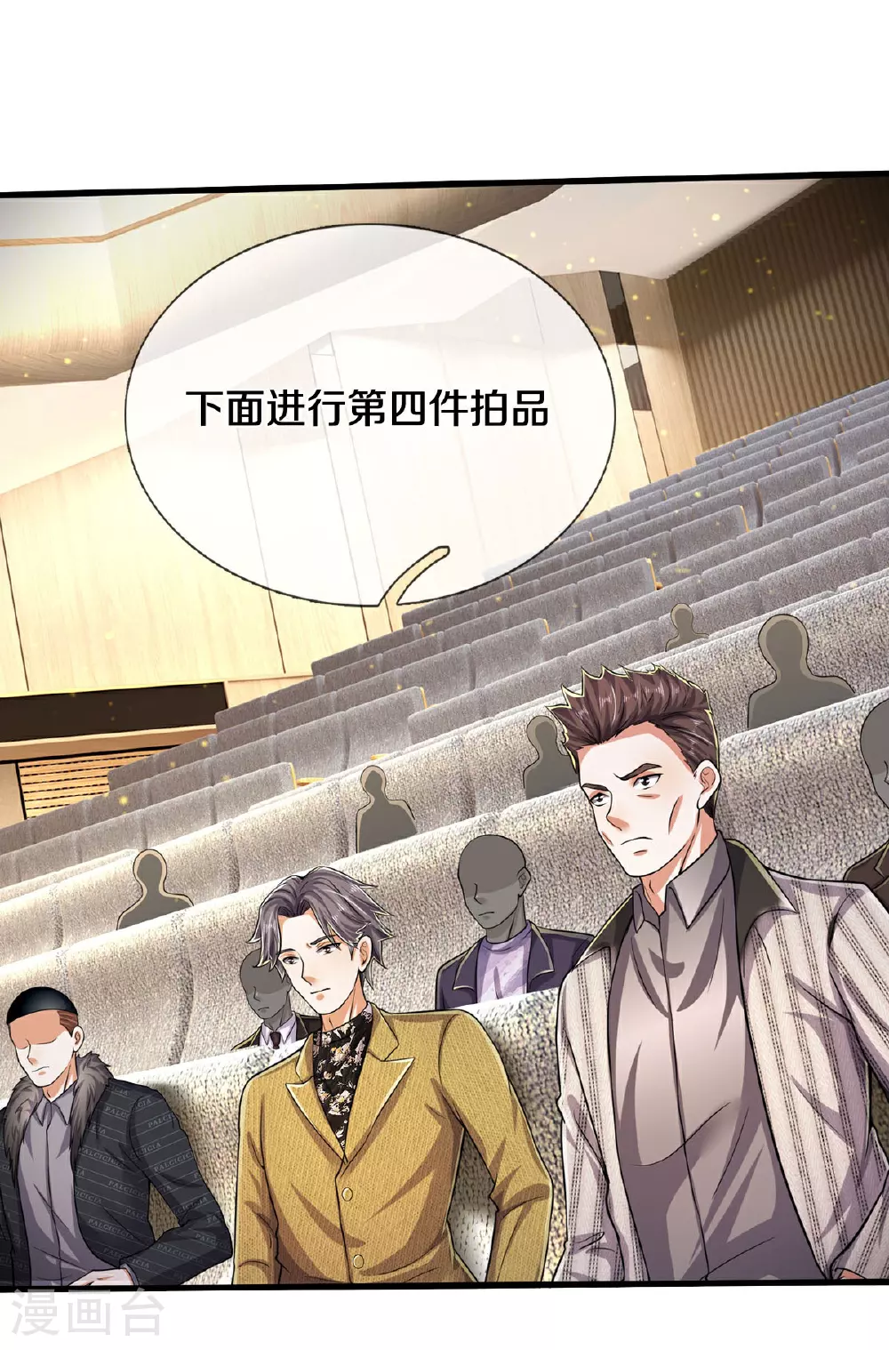 第559话 不太好惹，游湖邀约 第12页