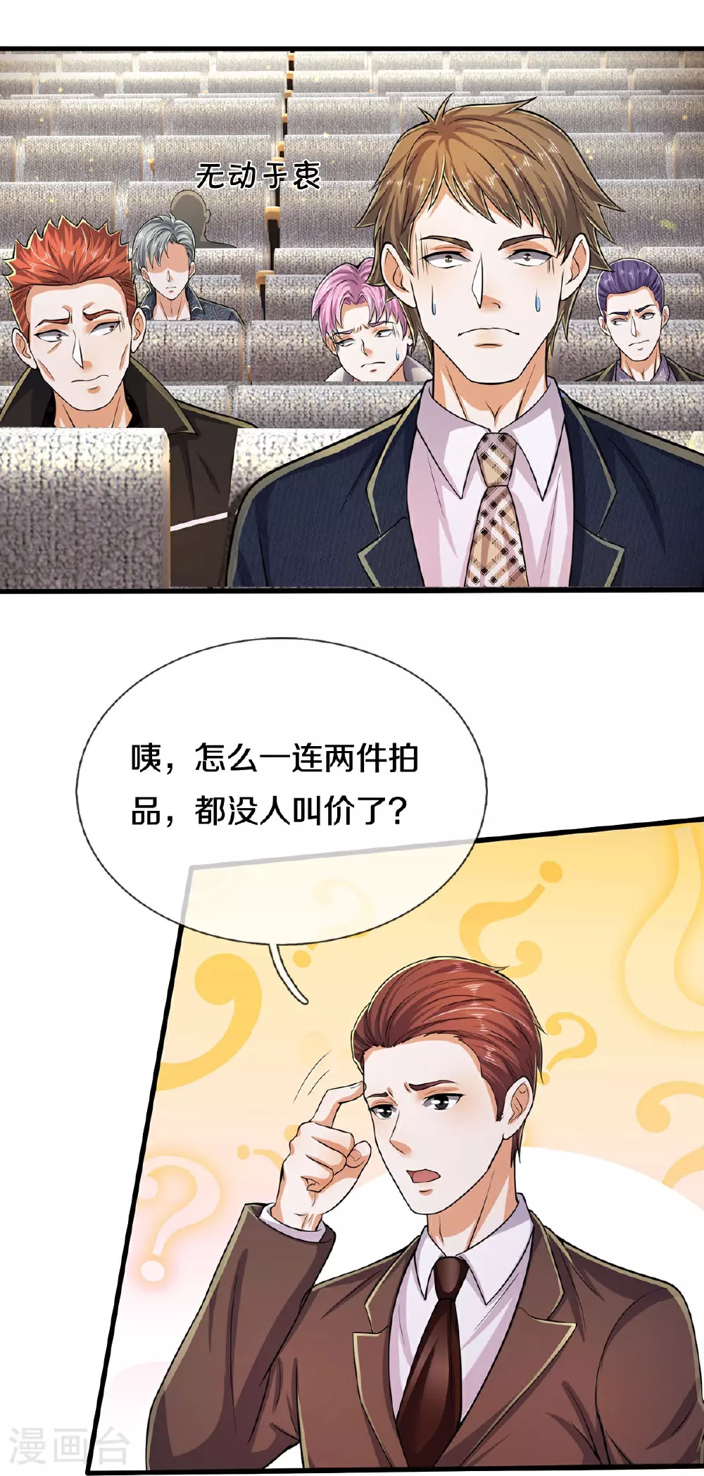 第559话 不太好惹，游湖邀约 第13页