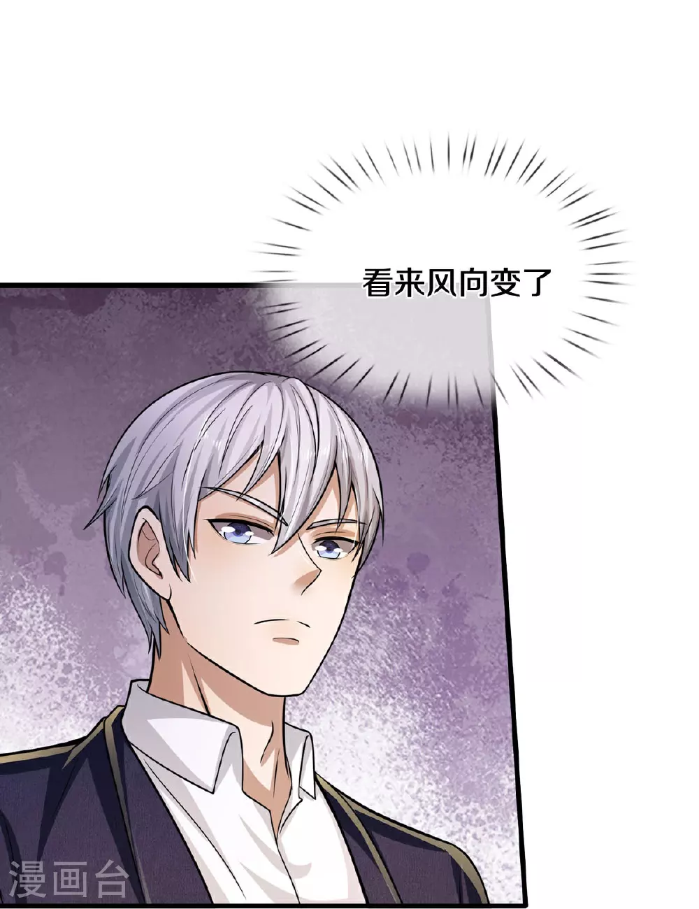 第559话 不太好惹，游湖邀约 第14页