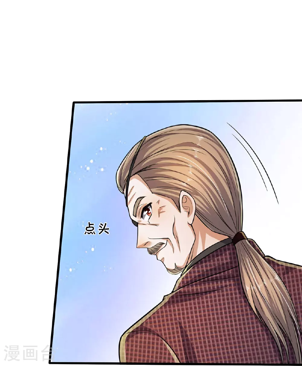 第559话 不太好惹，游湖邀约 第15页