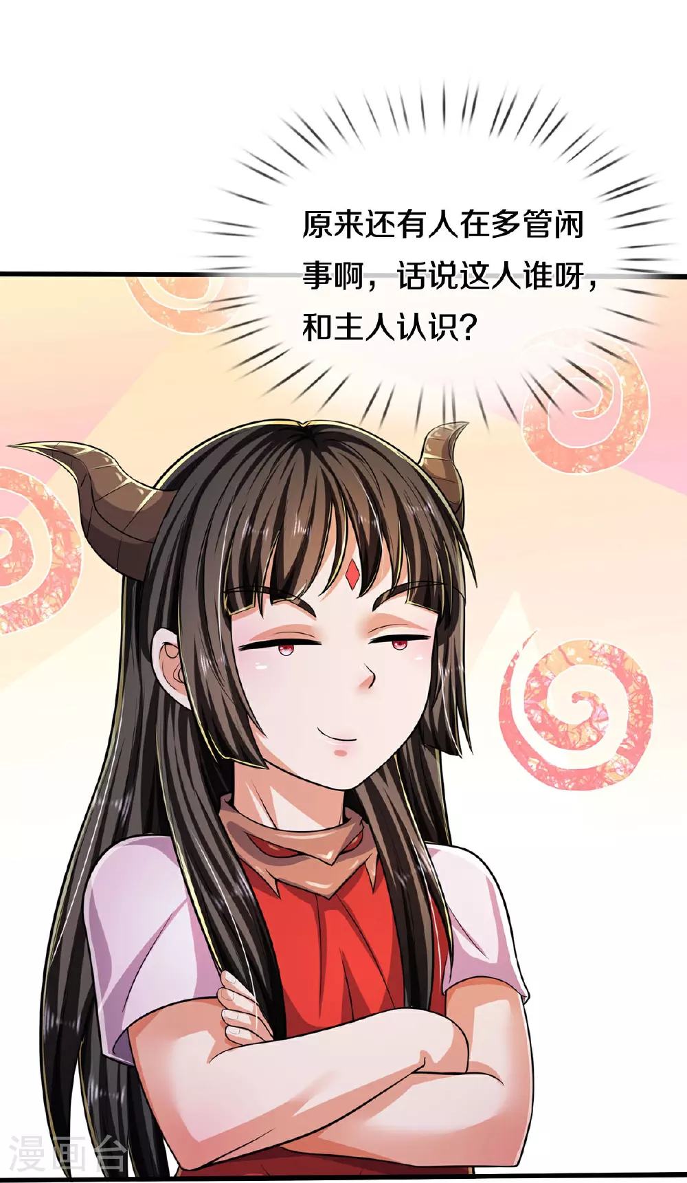 第559话 不太好惹，游湖邀约 第16页