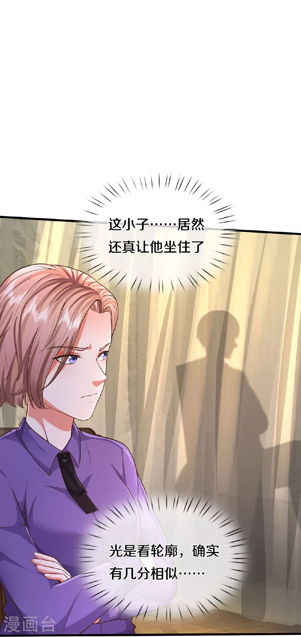第559话 不太好惹，游湖邀约 第17页