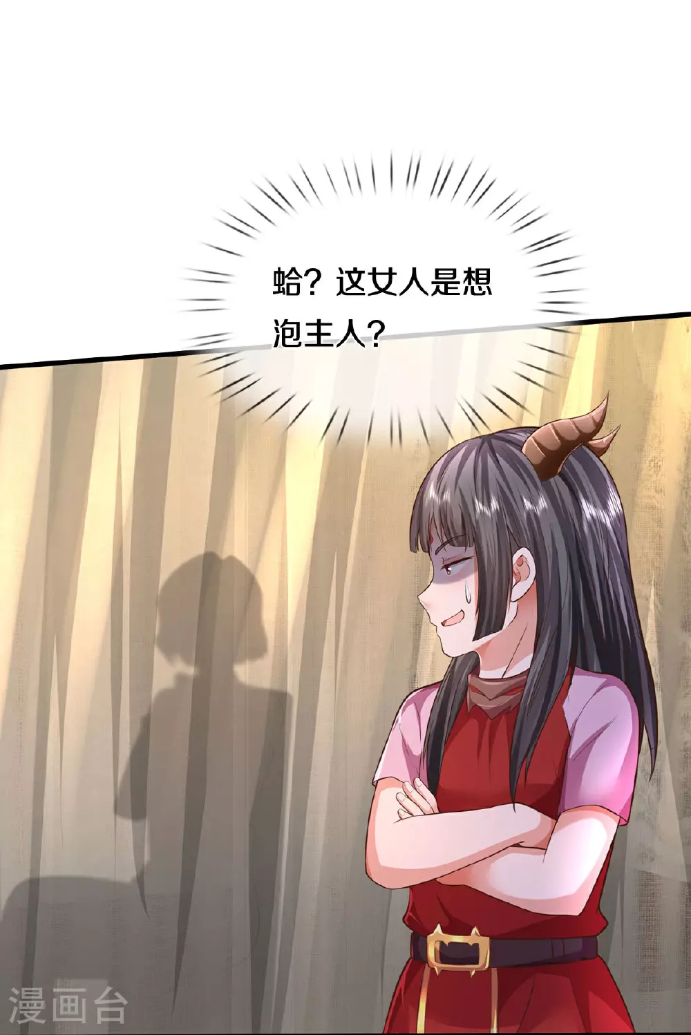 第559话 不太好惹，游湖邀约 第19页