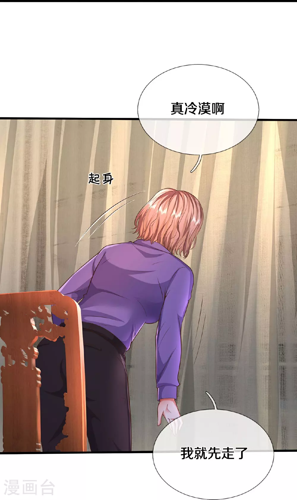 第559话 不太好惹，游湖邀约 第21页