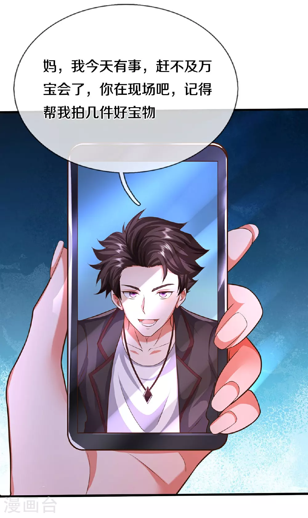 第560话 圆满结束，只取一剑 第9页