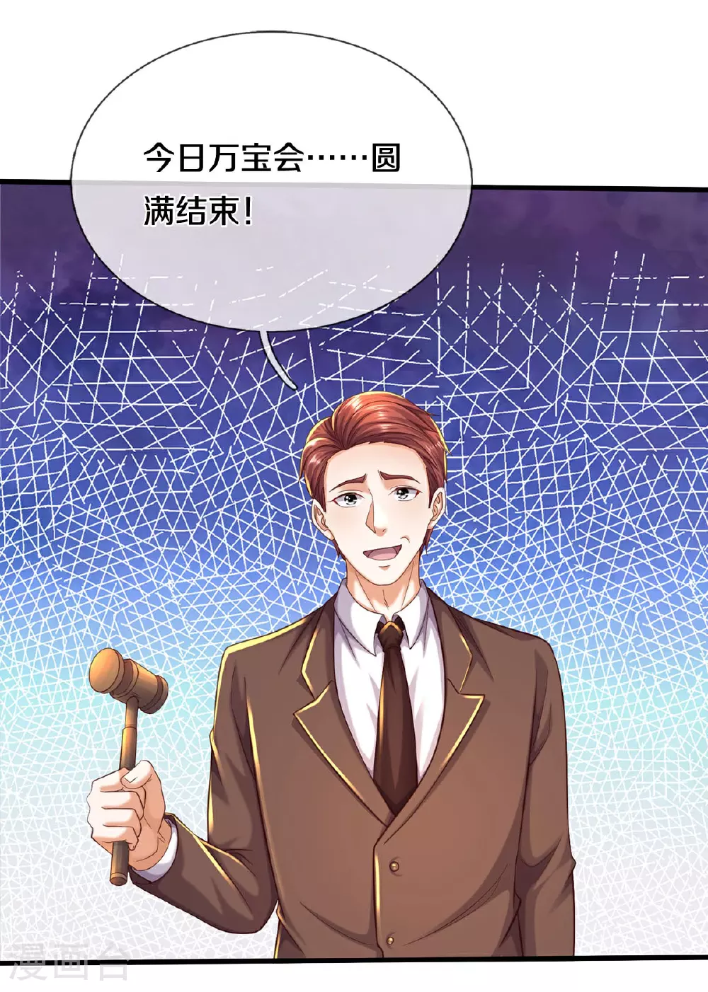 第560话 圆满结束，只取一剑 第13页