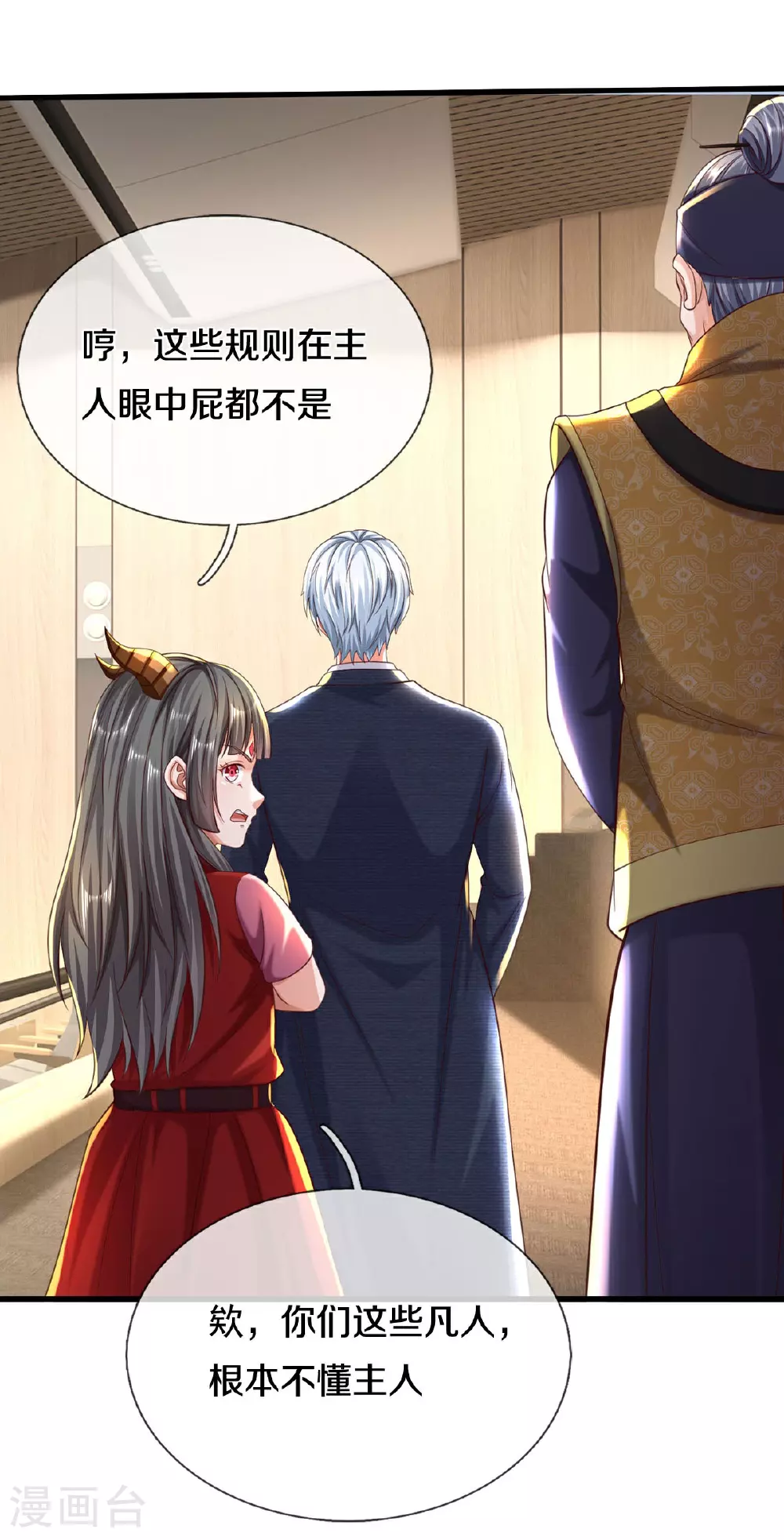 第560话 圆满结束，只取一剑 第18页