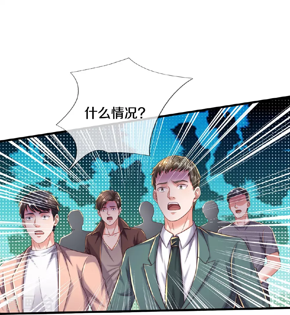 第560话 圆满结束，只取一剑 第24页