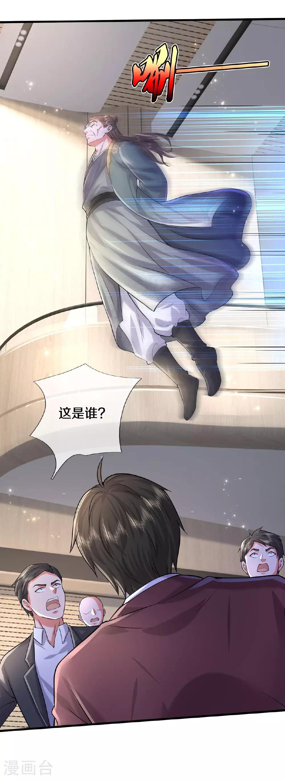 第561话 替你买单，我看不上 第24页