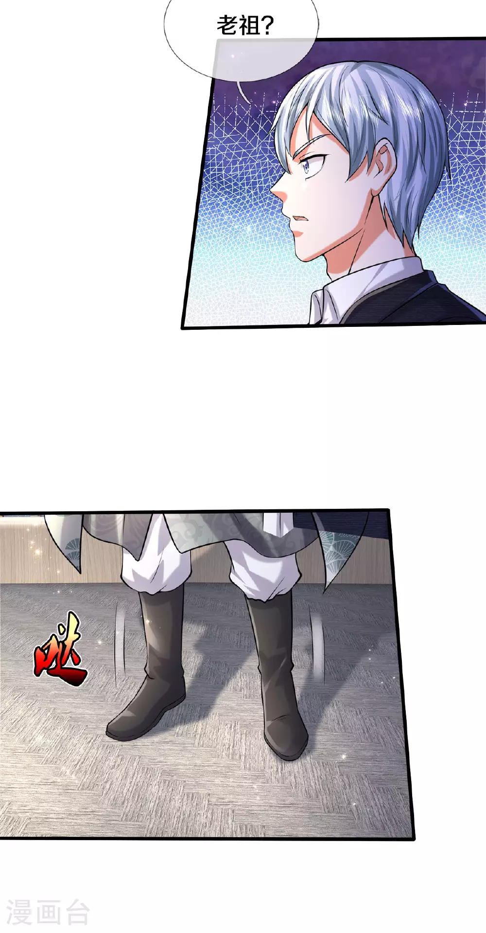 第562话 如此气势，隐藏实力 第6页