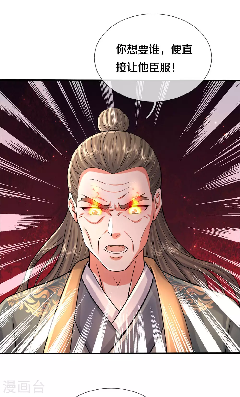第562话 如此气势，隐藏实力 第7页