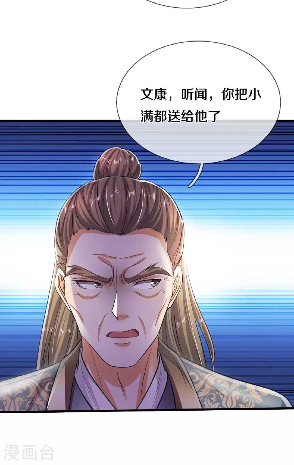 第562话 如此气势，隐藏实力 第15页