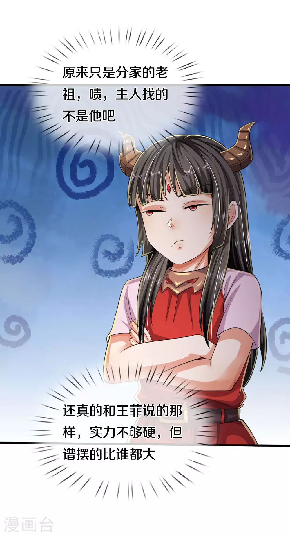 第562话 如此气势，隐藏实力 第20页