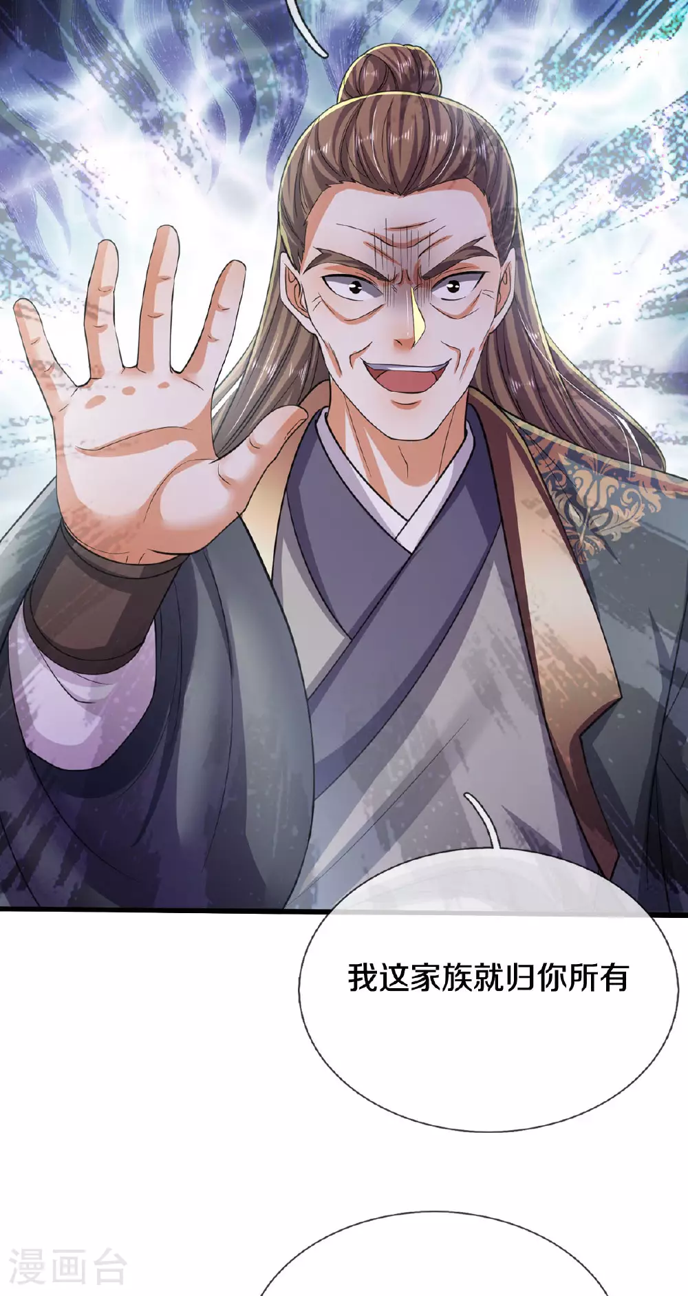 第562话 如此气势，隐藏实力 第27页