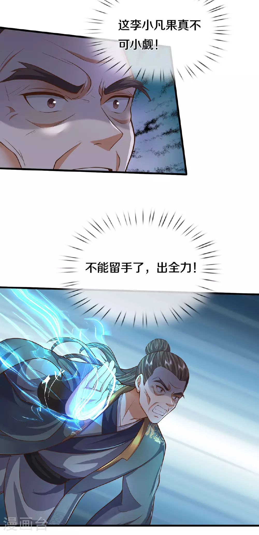 第563话 强者对决，神仙打架 第7页