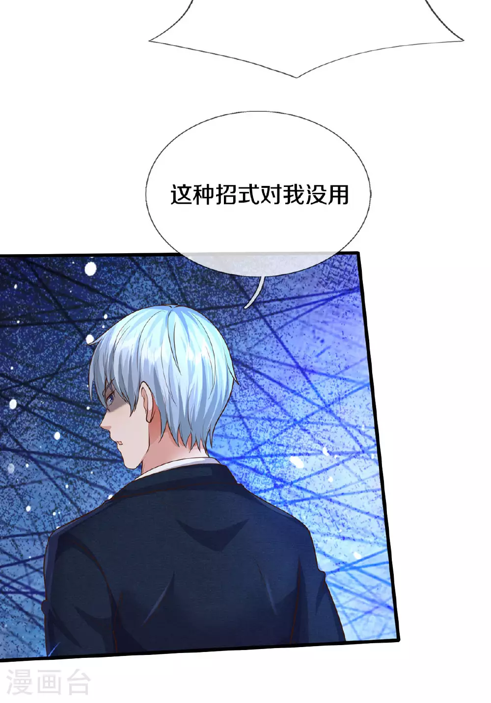 第563话 强者对决，神仙打架 第15页
