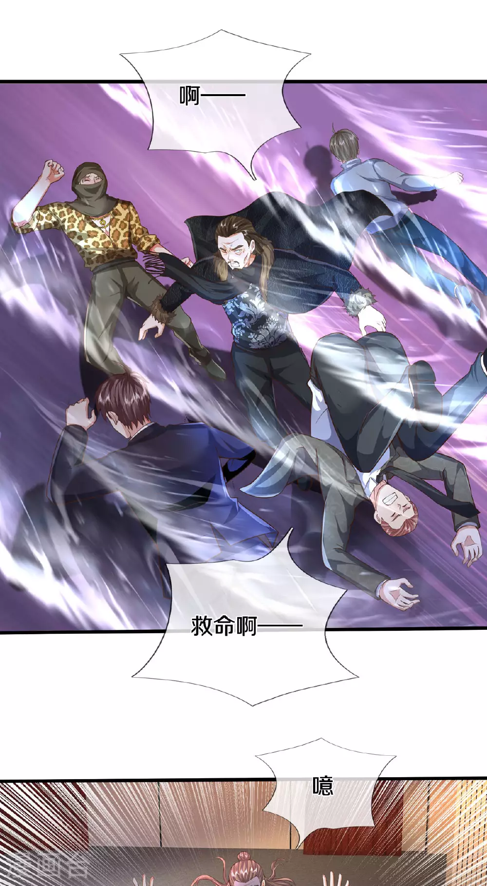 第563话 强者对决，神仙打架 第17页