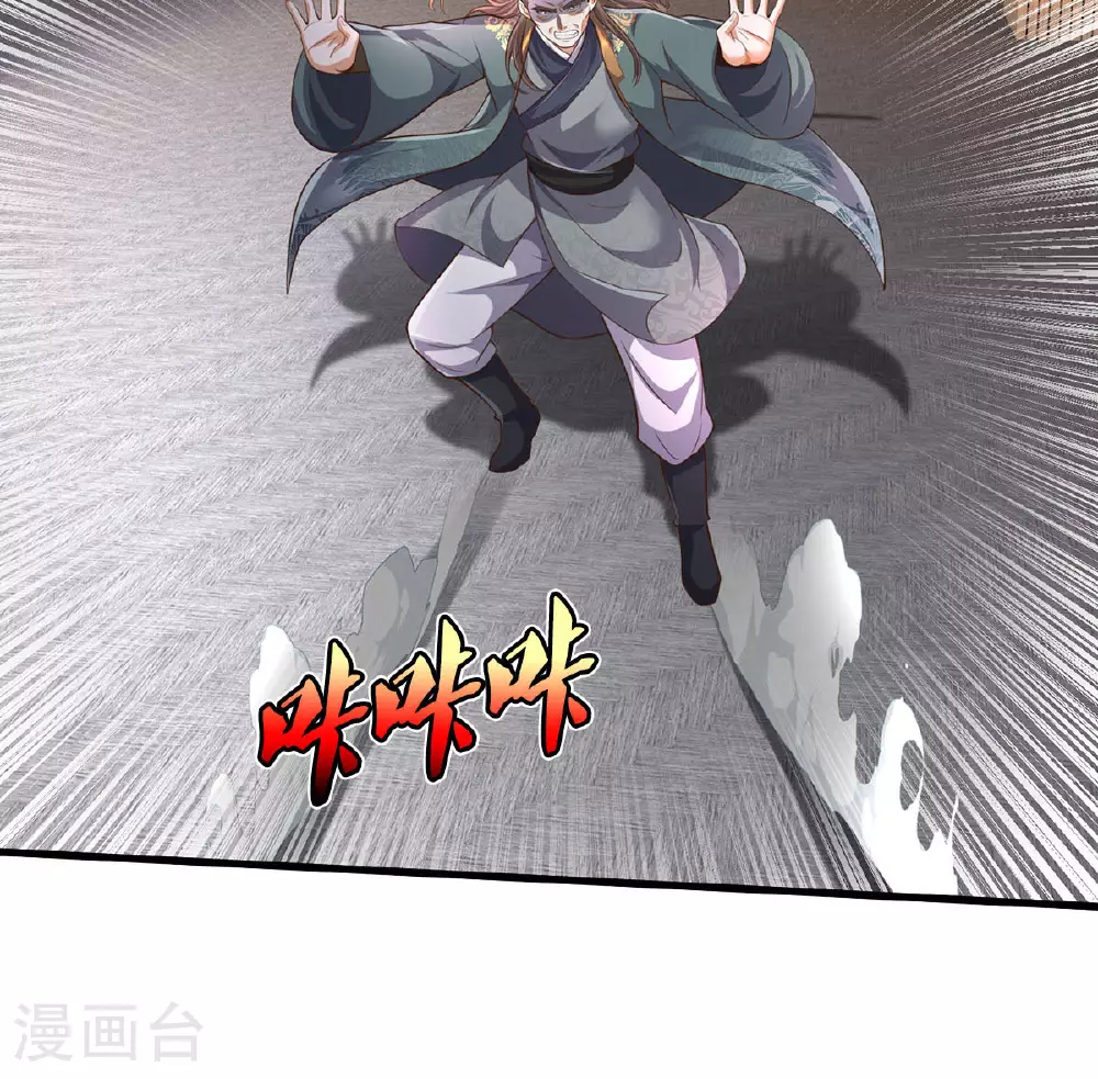 第563话 强者对决，神仙打架 第18页