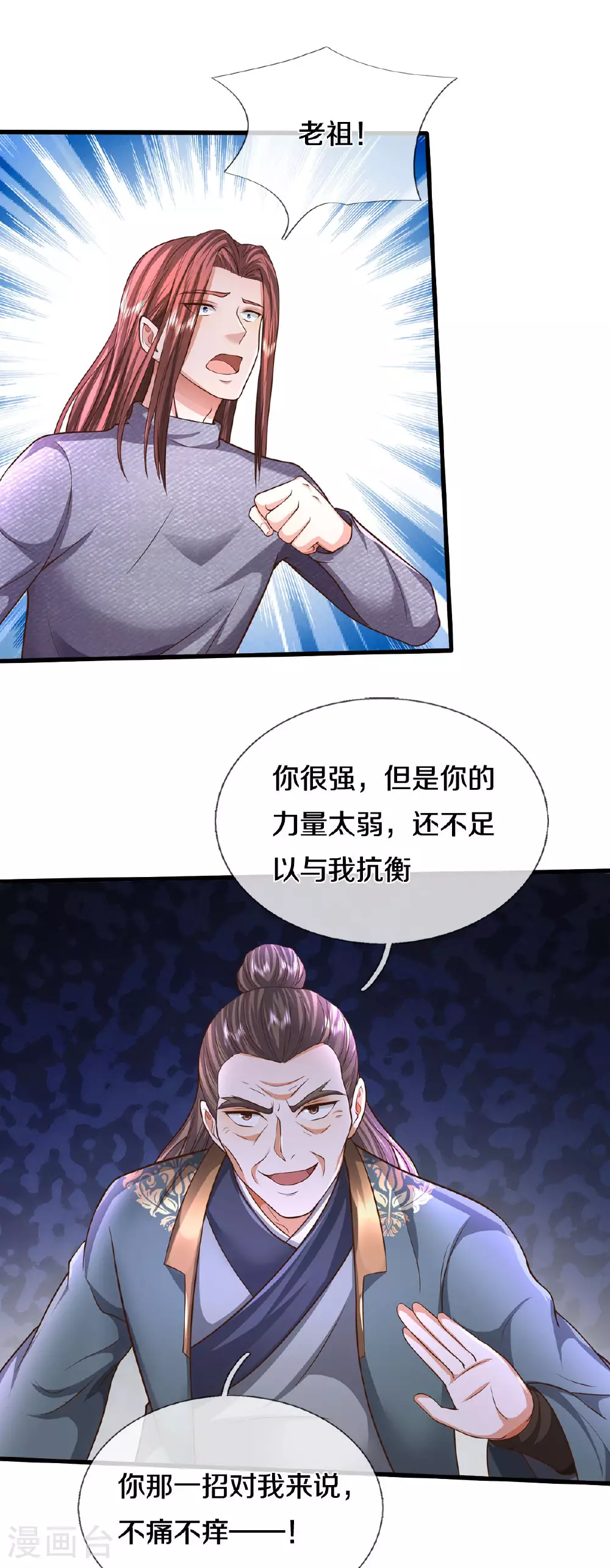 第563话 强者对决，神仙打架 第19页
