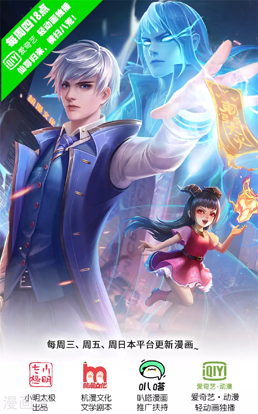 第564话 我愿臣服，请您签字 第1页