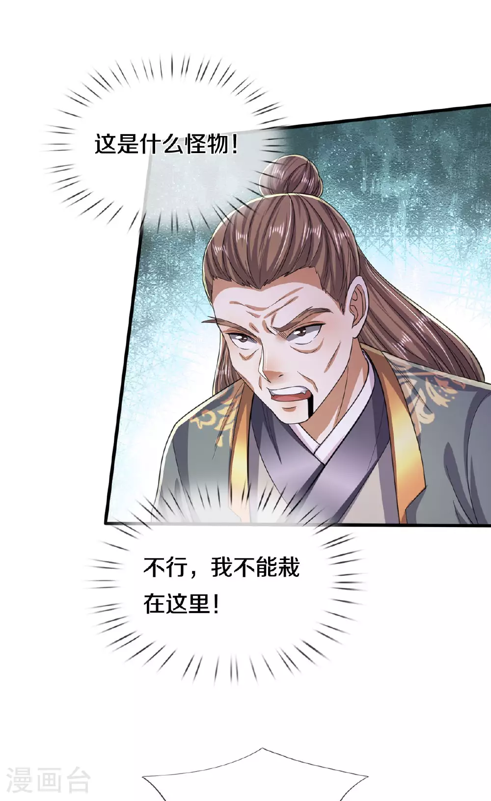 第564话 我愿臣服，请您签字 第3页