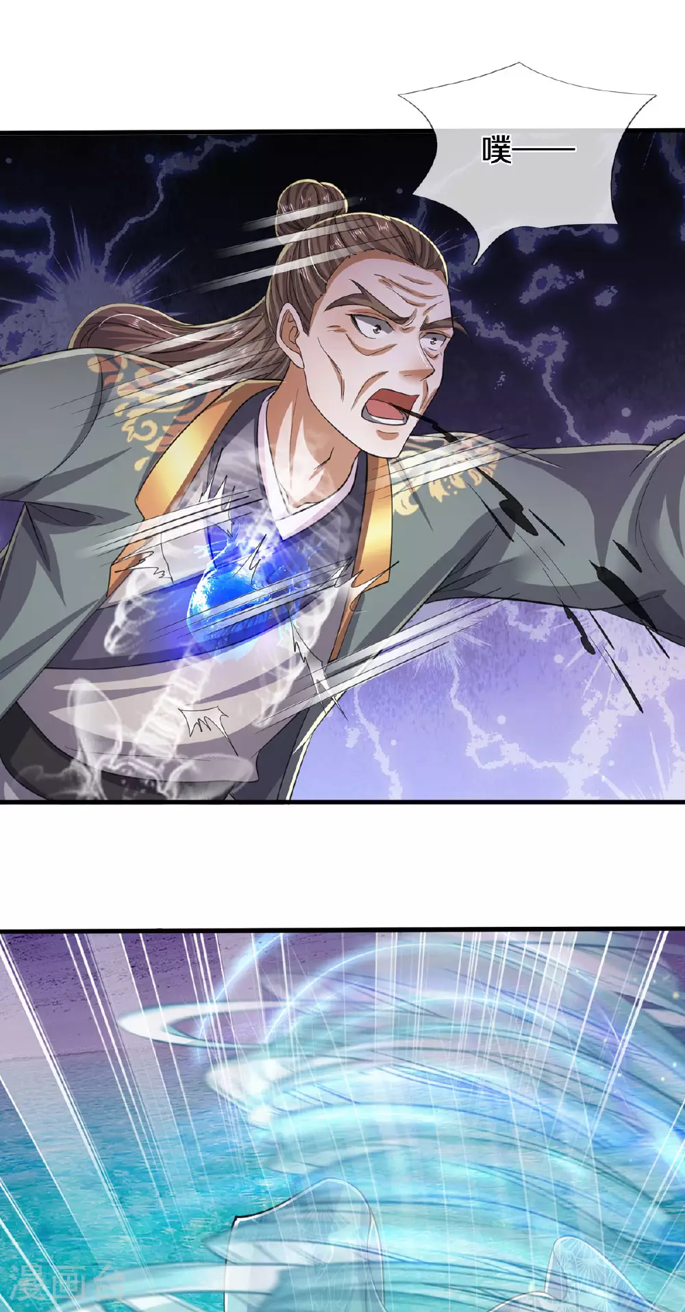 第564话 我愿臣服，请您签字 第6页