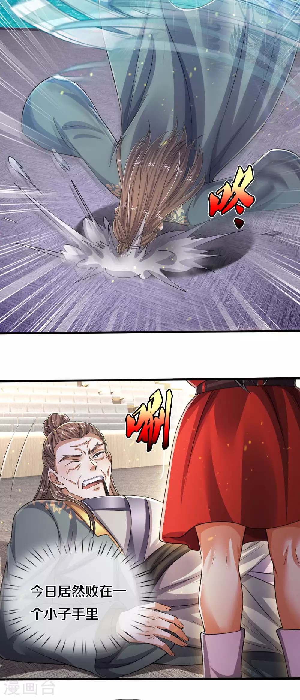 第564话 我愿臣服，请您签字 第7页