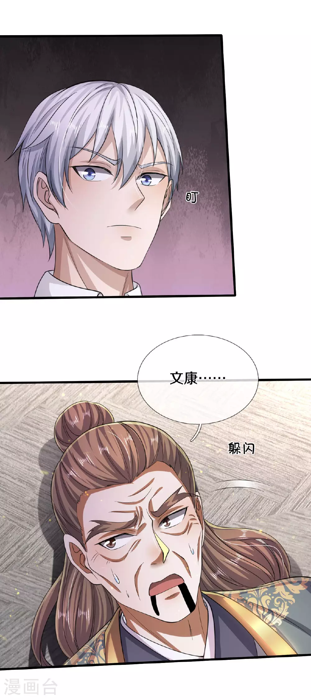 第564话 我愿臣服，请您签字 第13页