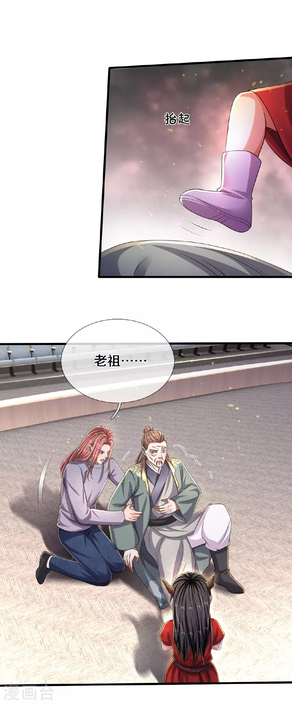 第564话 我愿臣服，请您签字 第14页