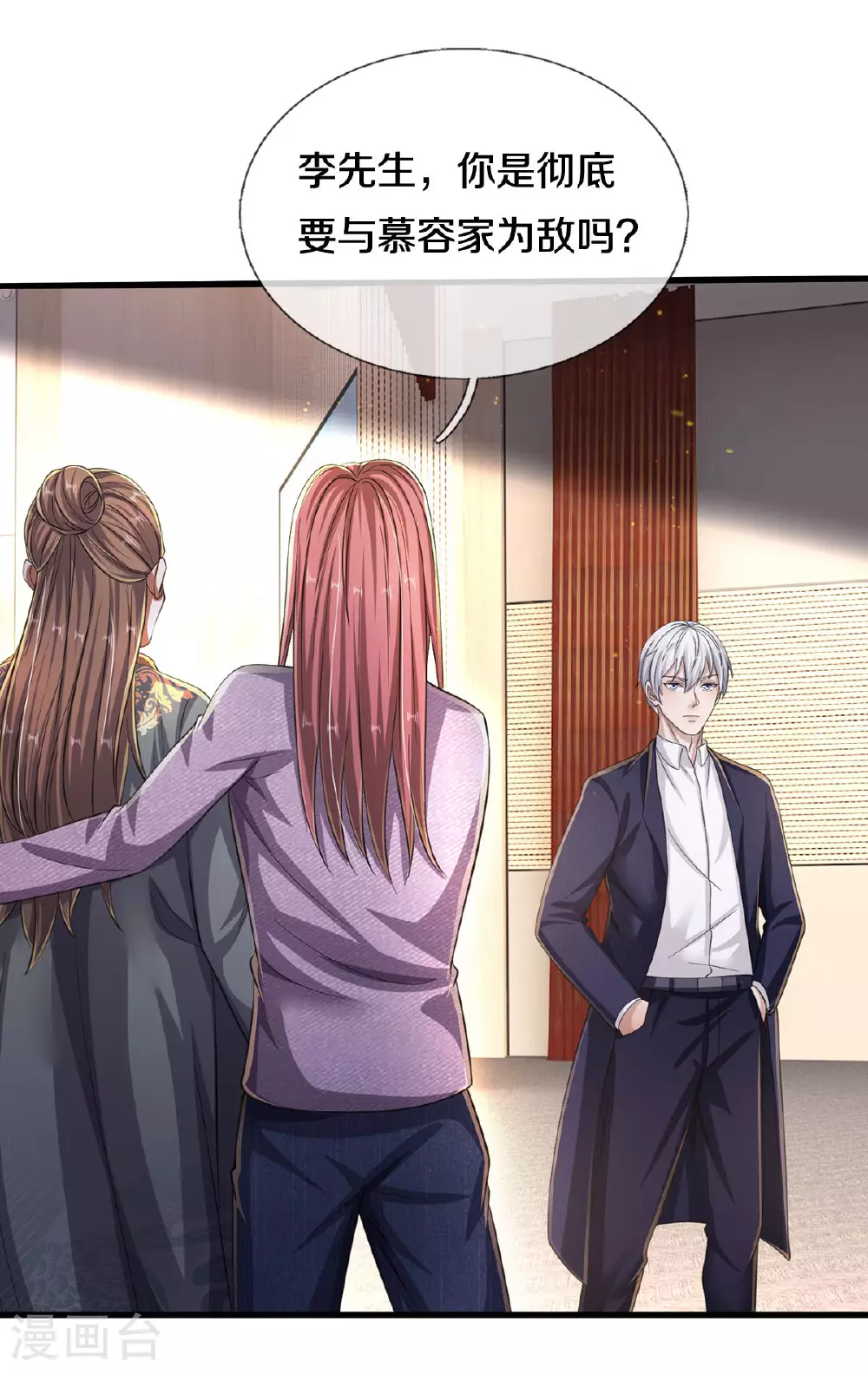 第564话 我愿臣服，请您签字 第15页