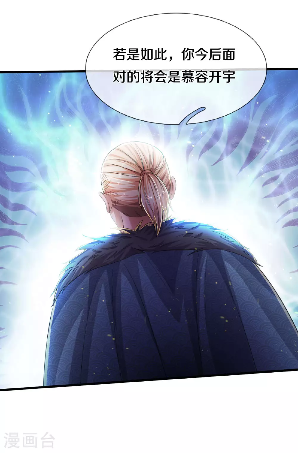 第564话 我愿臣服，请您签字 第16页