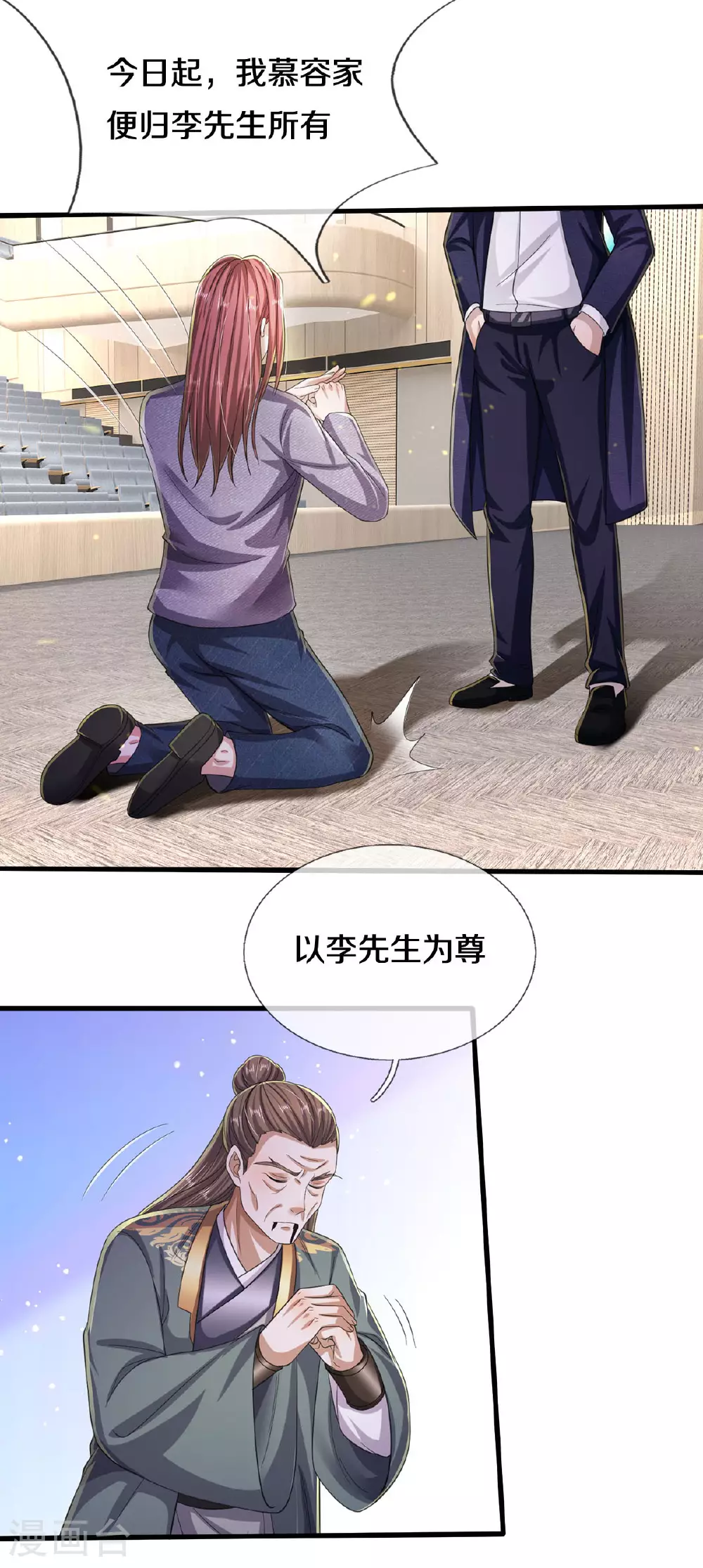 第564话 我愿臣服，请您签字 第19页