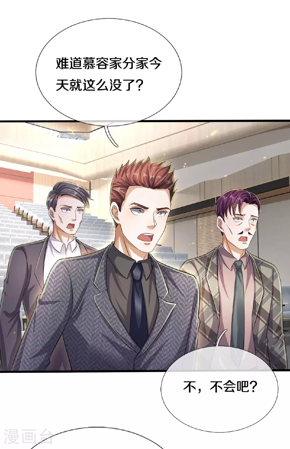 第564话 我愿臣服，请您签字 第20页