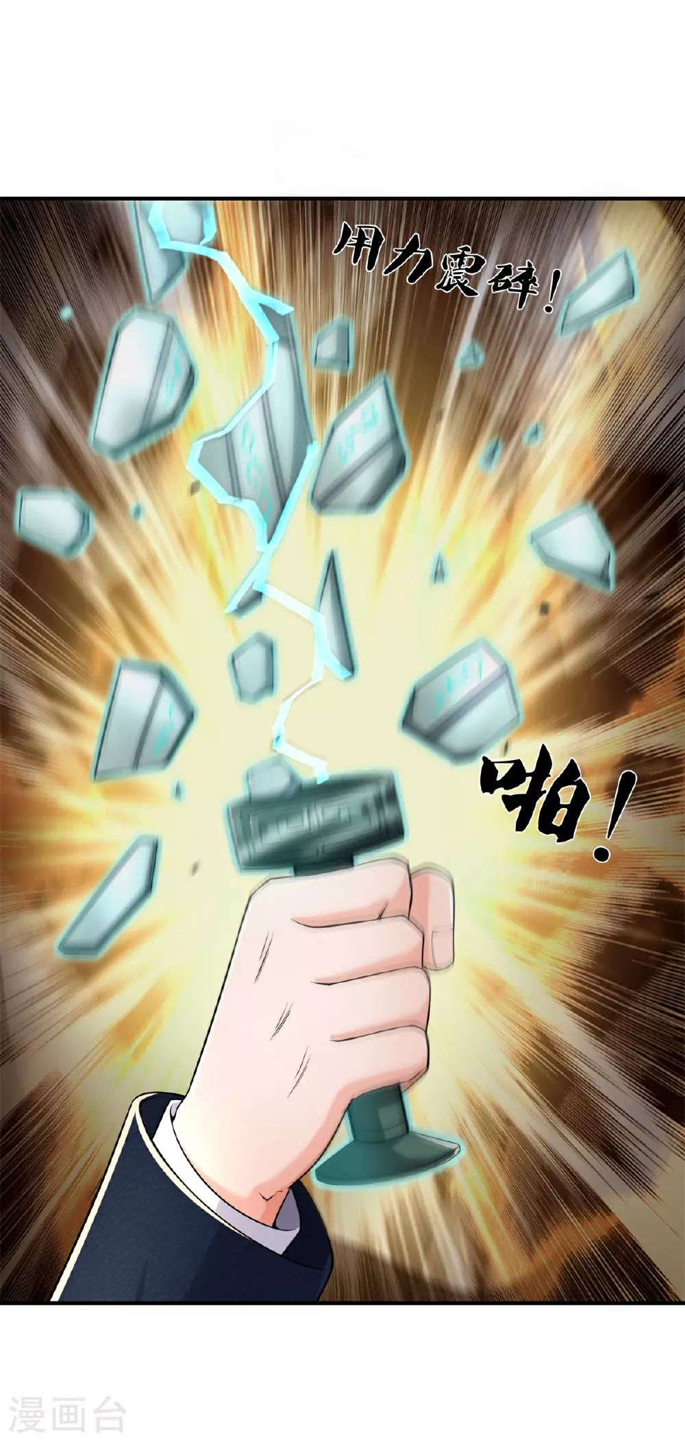 第566话 宝贝归我，好久不见 第11页