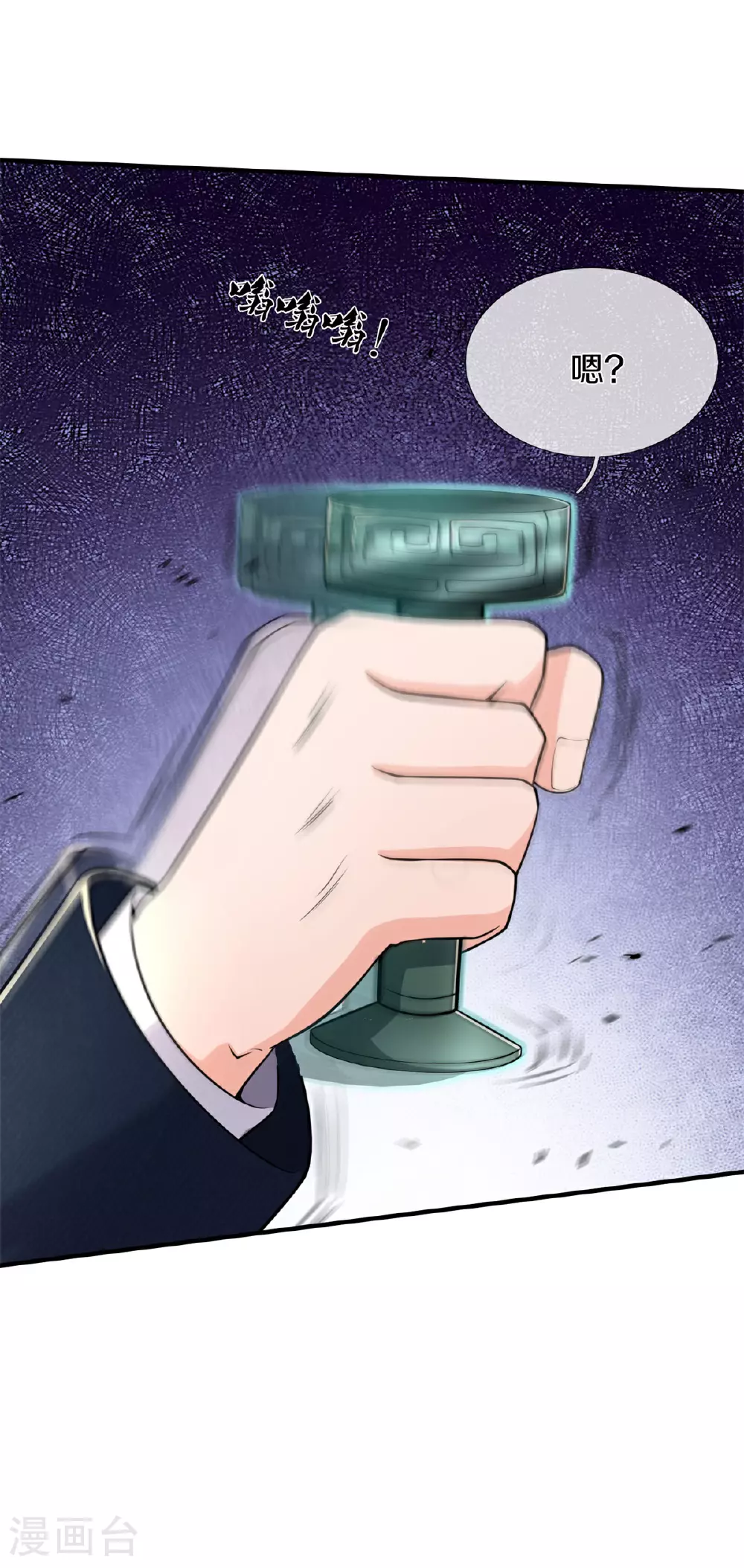 第566话 宝贝归我，好久不见 第13页
