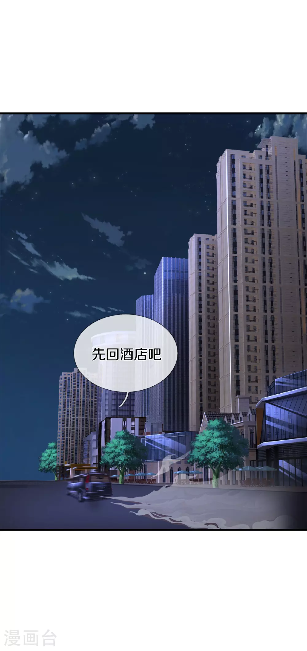 第566话 宝贝归我，好久不见 第21页
