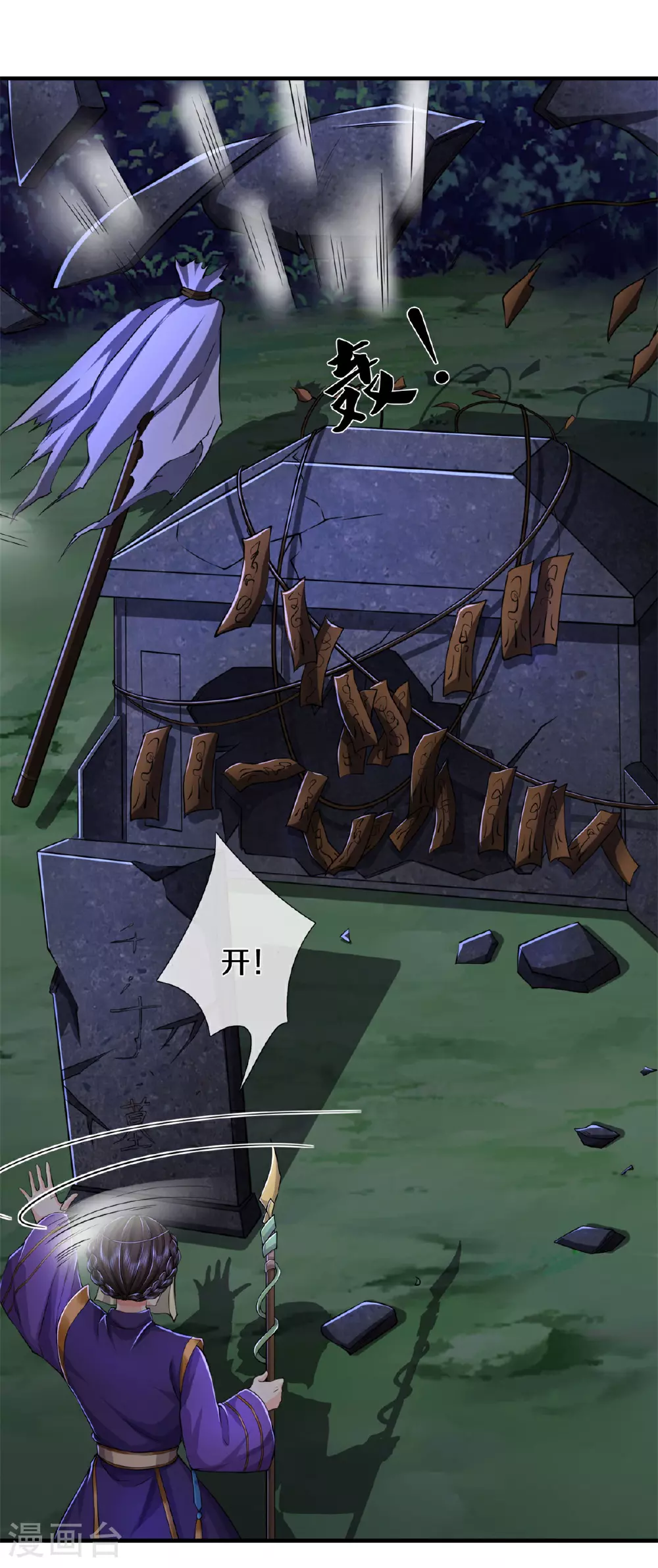 第566话 宝贝归我，好久不见 第27页