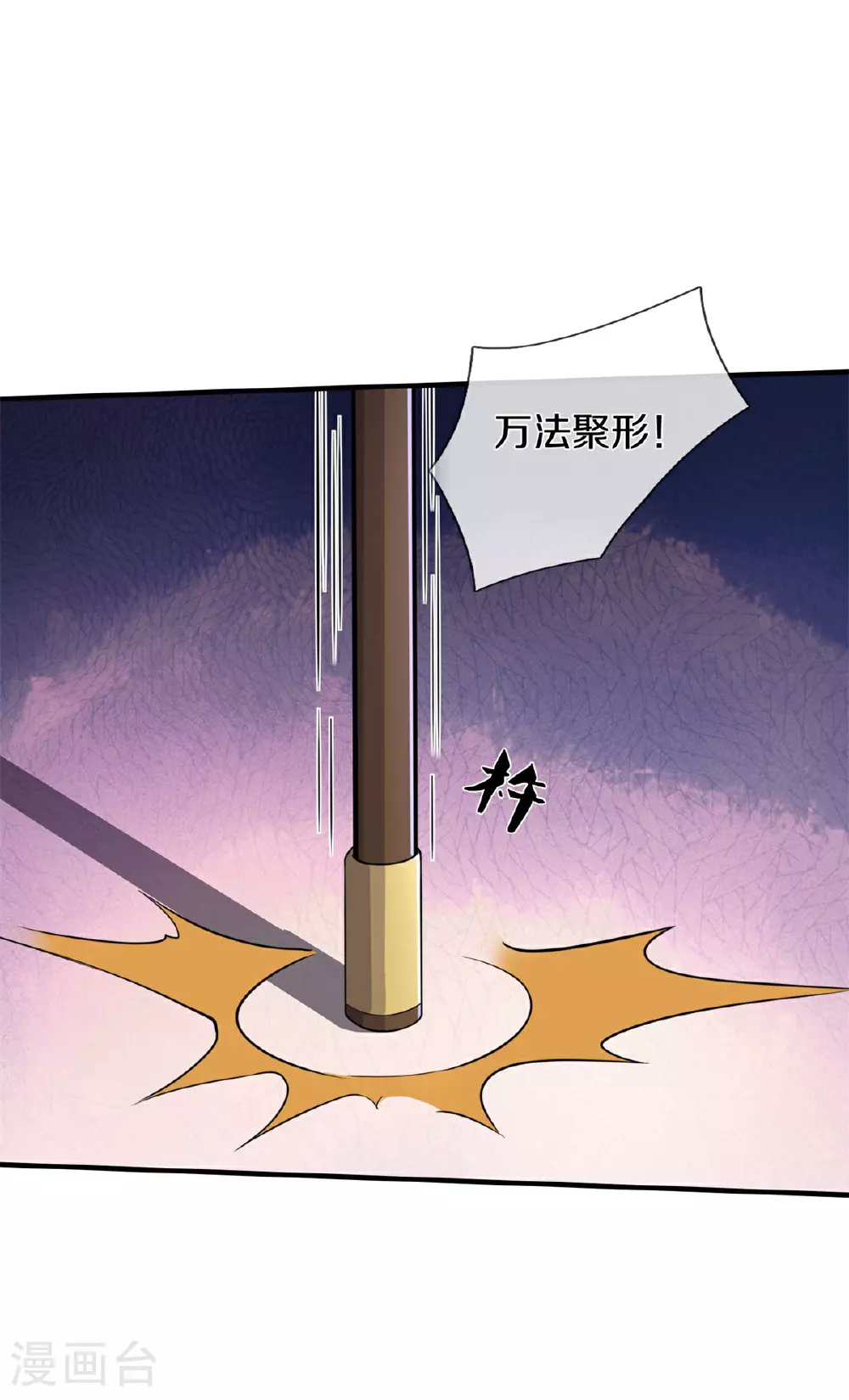 第566话 宝贝归我，好久不见 第28页