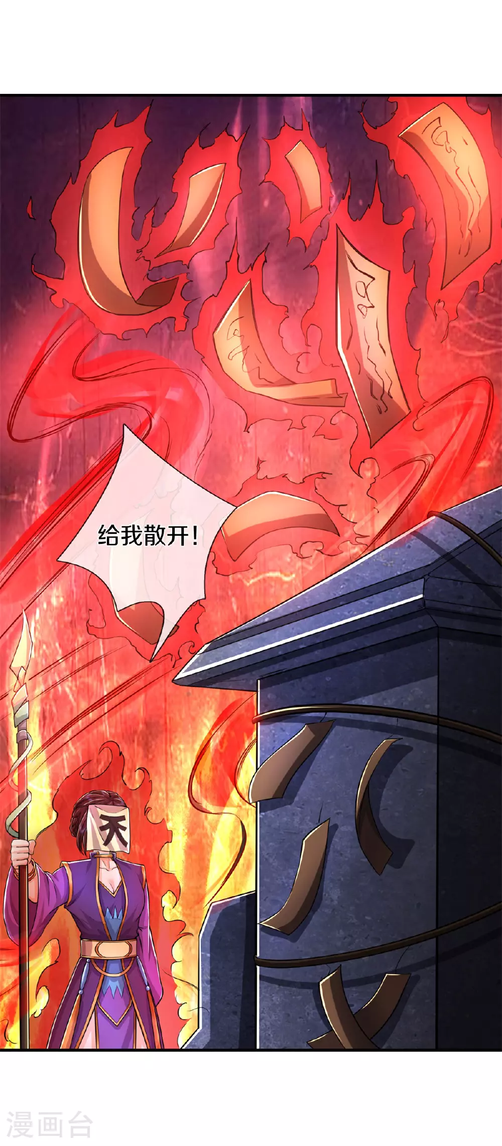 第566话 宝贝归我，好久不见 第29页