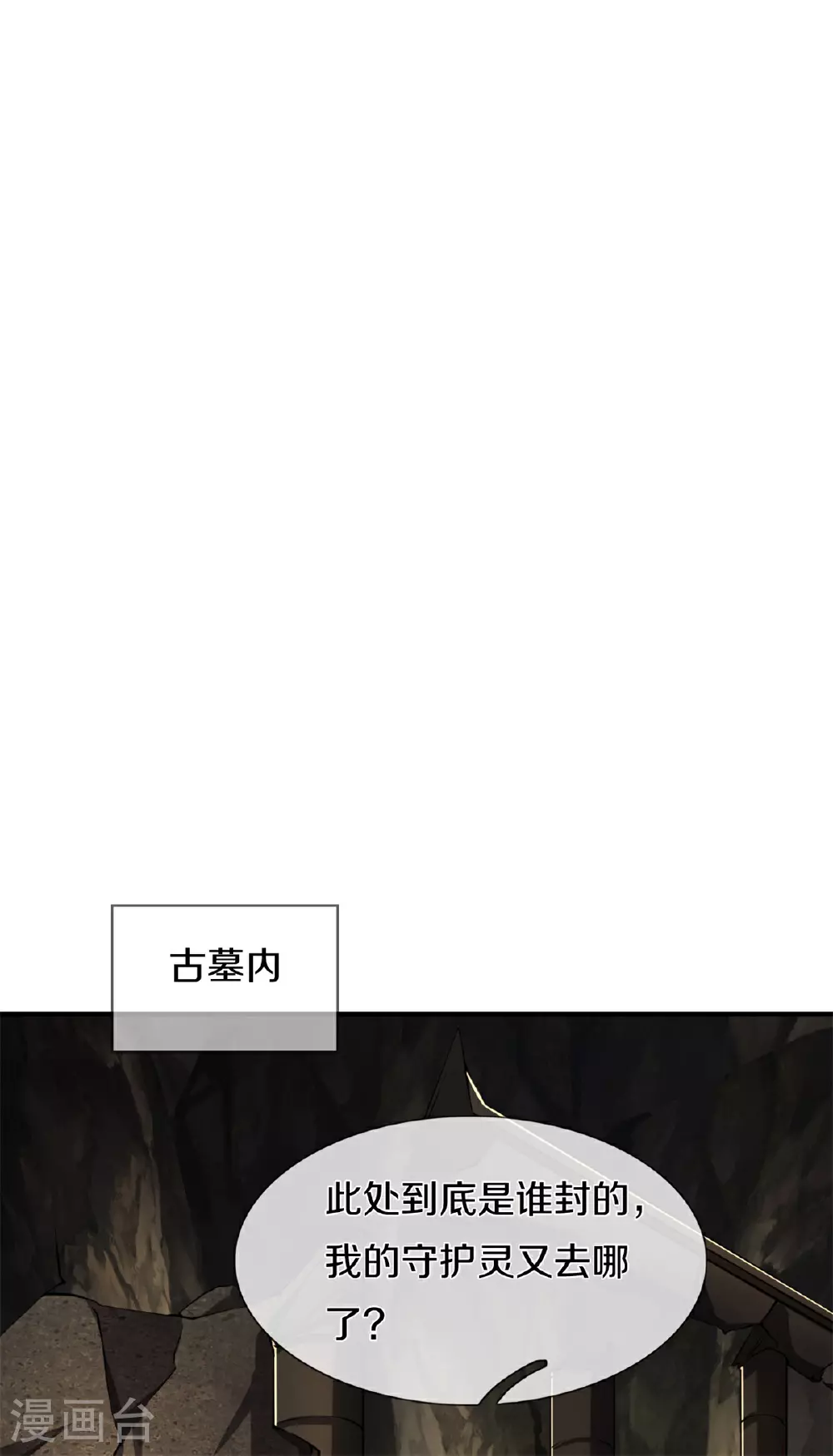 第566话 宝贝归我，好久不见 第30页