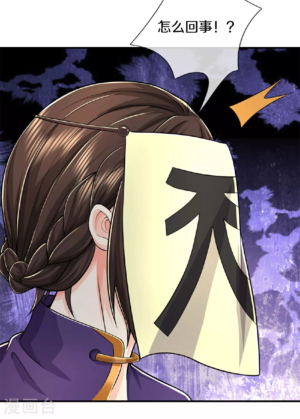 第566话 宝贝归我，好久不见 第32页