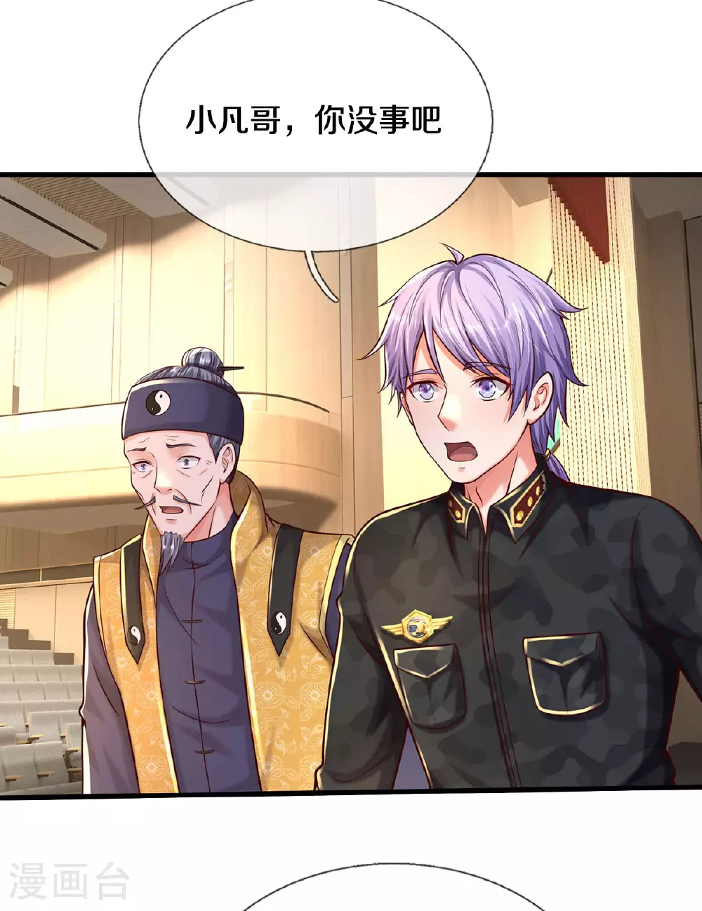 第565话 毒发身亡，幕后黑手 第8页