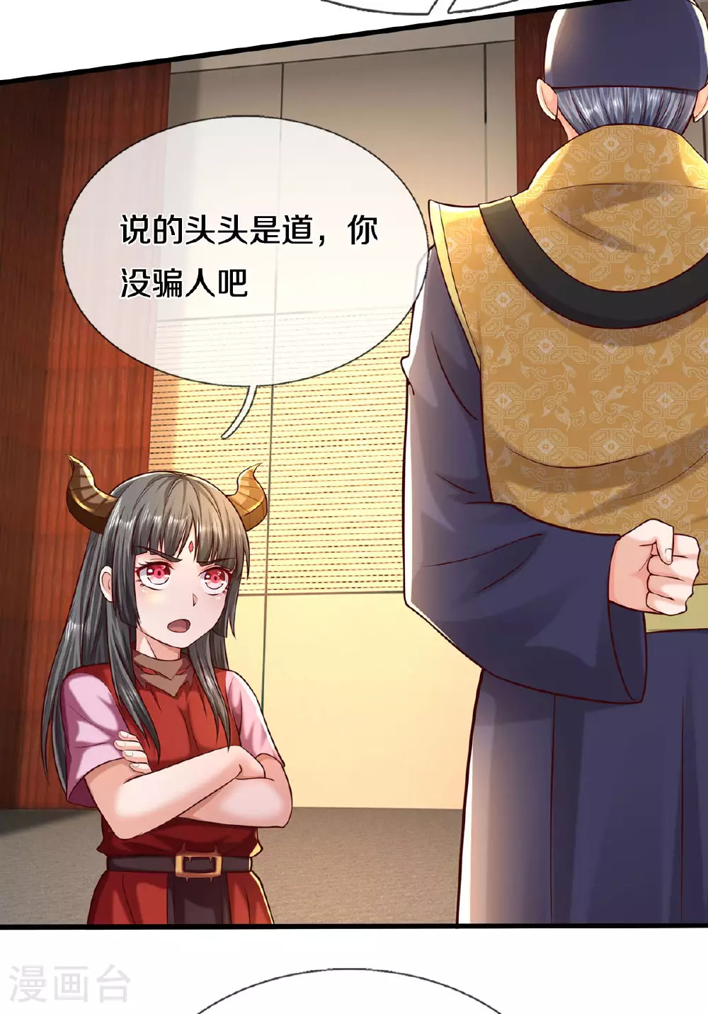 第565话 毒发身亡，幕后黑手 第12页
