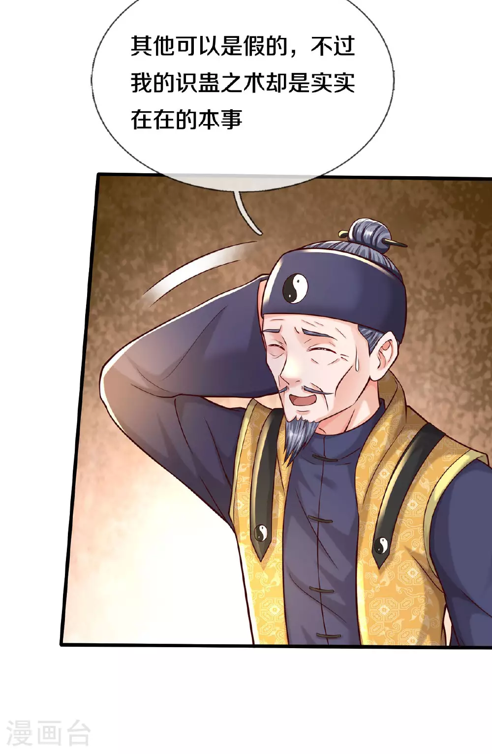 第565话 毒发身亡，幕后黑手 第13页